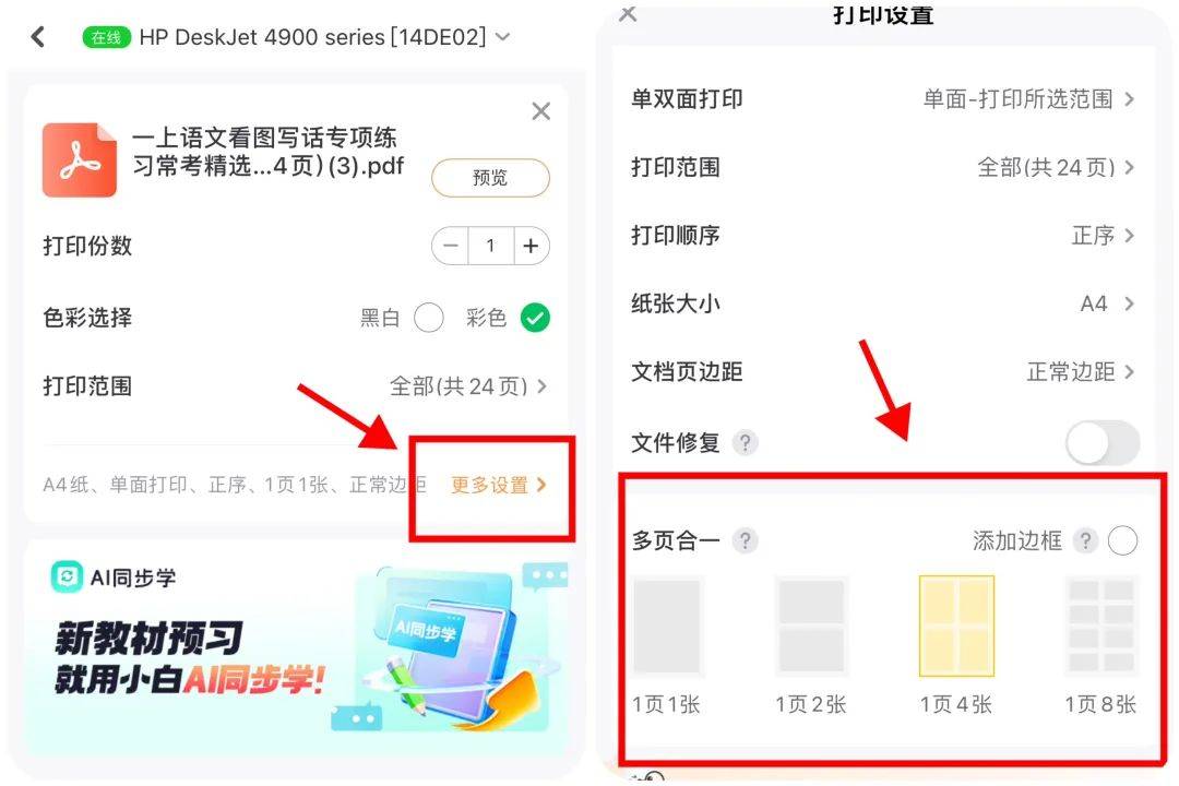 給孩子買打印機前<strong></p>
<p>打印機</strong>，早看到這篇就省錢了！:打印機
